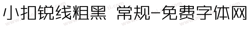 小扣锐线粗黑 常规字体转换